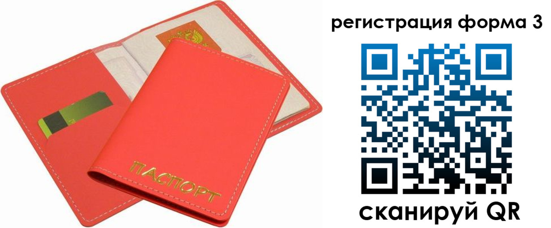прописка для школы в Южно-Сахалинске