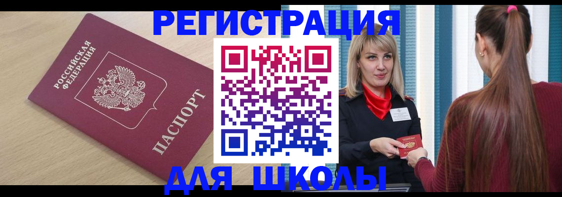 временная регистрация законно в Южно-Сахалинске