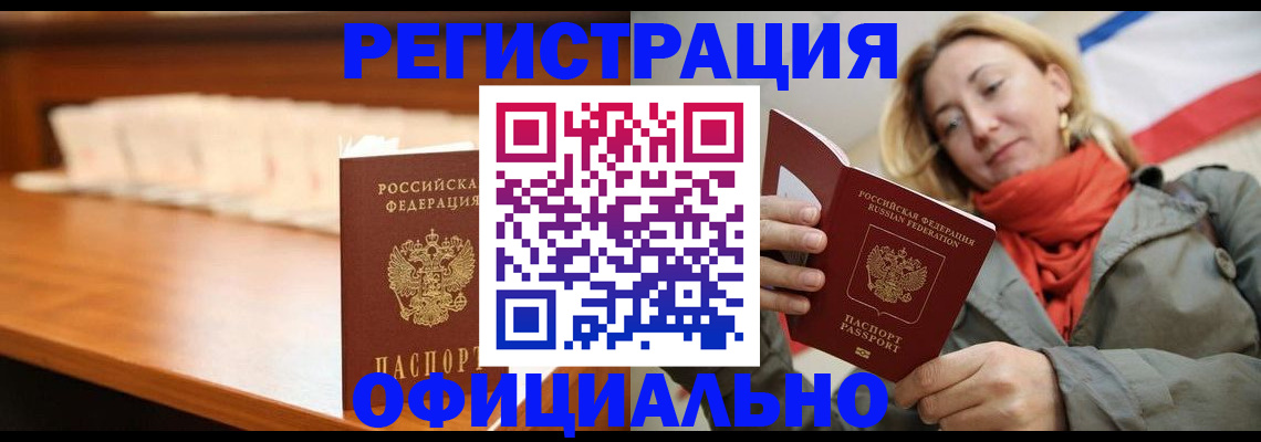 временная регистрация адрес в Южно-Сахалинске