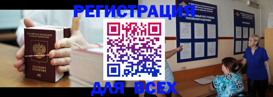 временная регистрация госуслуги в Южно-Сахалинске