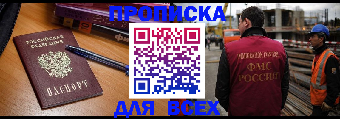 временная регистрация законно в Южно-Сахалинске
