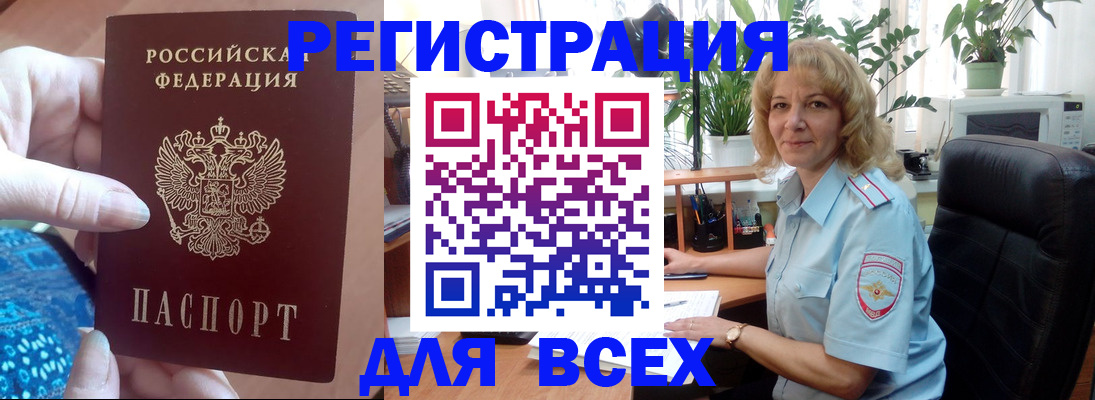 прописка для работы в Южно-Сахалинске